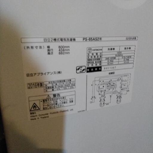 日立　6.5キロ　２槽式電気洗濯機　PS-65AS2　2016年製　札幌　南区　澄川　リサイクルショップ　ゴリラへ花束