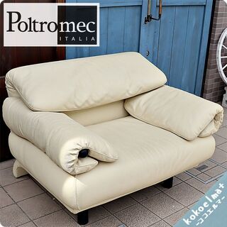 取付無料！IDC大塚家具 ポルトロメック ジェミニ 総本革アイボリー1P