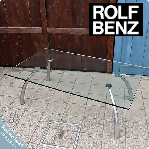 IDC OTSUKA(大塚家具)取り扱いのあるドイツのメーカーROLF BENZ(ロルフベンツ)のスタイリッシュなセンターテーブル。ガラスの透明感とアルミ脚がモダンなコーヒーテーブルです。