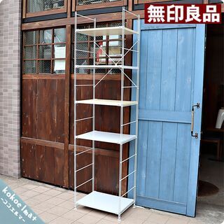 無印良品(MUJI)の人気のスチールユニットシェルフです！1人暮らしの1ROOMにも最適なスリムなサイズのラックです♪インダストリアルなモダンインテリアのアクセントにおススメです！