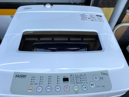 ハイアール 洗濯機　2016年製　7kg  17,000円❗️