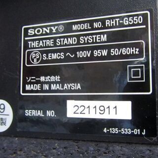 収納家具 SONY AVラック シアターサウンドシステム テレビ台 2009年製 
