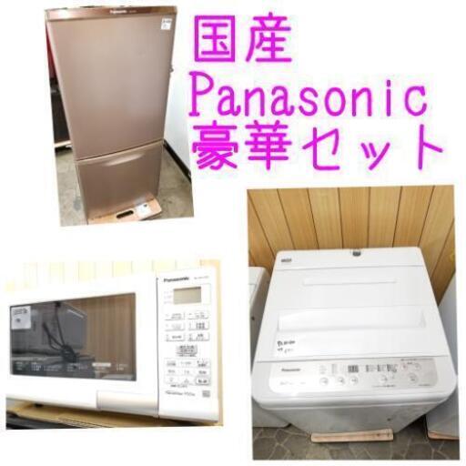 新生活応援BセットPanasonic豪華3点セット