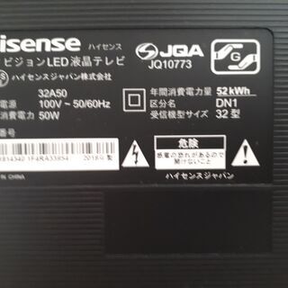 テレビ32インチ HISENSE　32A50　18年