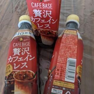 【ネット決済】カフェインレスコーヒー　濃縮タイプ