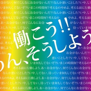 【日給6.500】【大須】【大人気】事務機器の搬入出・開梱手元作業♪