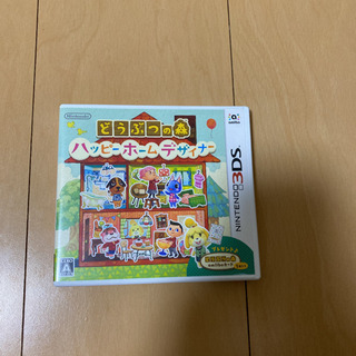 ハッピーホームアカデミー 3DSソフト