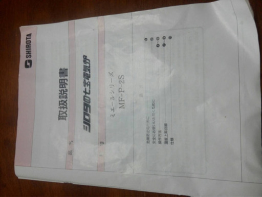 シロタ電気炉 七宝焼 釉薬他セット