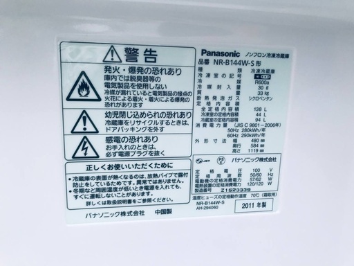 ♦️EJ1809B Panasonic冷凍冷蔵庫 【2011年製】