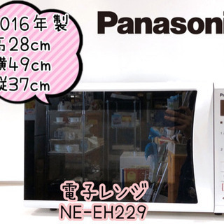 【ネット決済】【323M2】Panasonic 電子レンジ NE...
