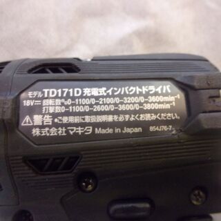 【愛品館八千代店】マキタ　TD171D（本体のみ）　充電式インパクトドライバ【愛八KG】