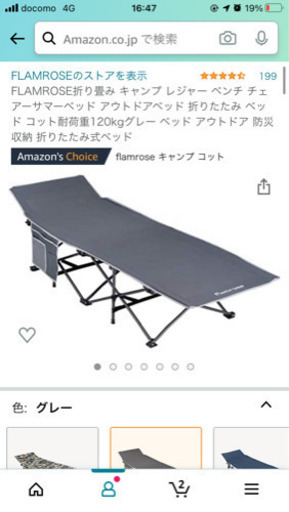 アウトドア　コット　キャンプ