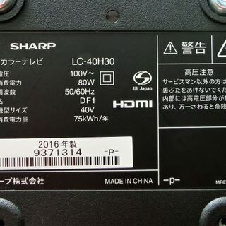 ハッピー西葛西店】40インチ 液晶テレビ AQUOS[アクオス] ID:56577