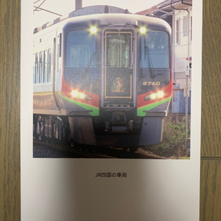 鉄道写真集