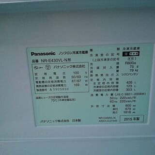 愛品倶楽部 柏店】426L Panasonic 5ドア 冷蔵庫 2015年製。