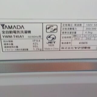 G:960644　4.5K 　ヤマダ　2017年