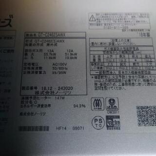 [商談中]　NORITZ　ECOジョーズ　未使用