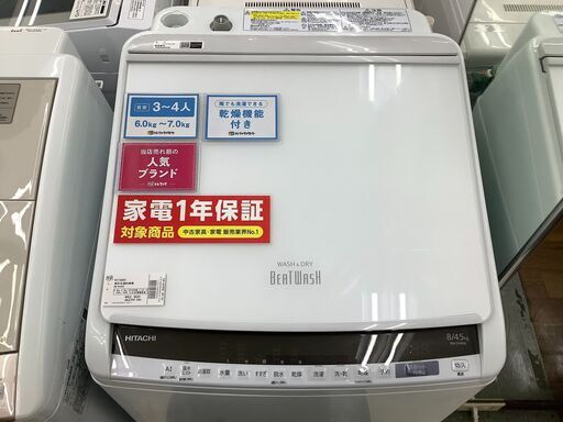 HITACHI 縦型洗濯乾燥機　BW-DV80E　2019年製　8.0㎏　4.5㎏