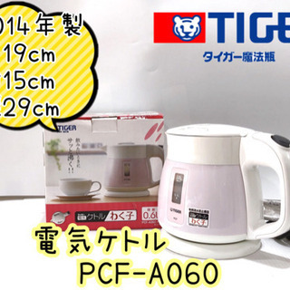【ネット決済】【323M5】TIGER 電気ケトル  PCF-A...