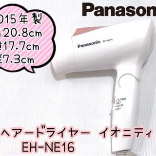 【ネット決済】【323M6】Panasonic ヘアードライヤー...