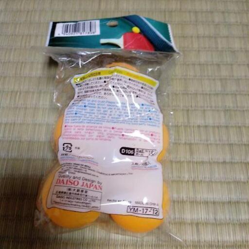 卓球ボールダイソー プロンプイヤー 板橋の生活雑貨の中古あげます 譲ります ジモティーで不用品の処分