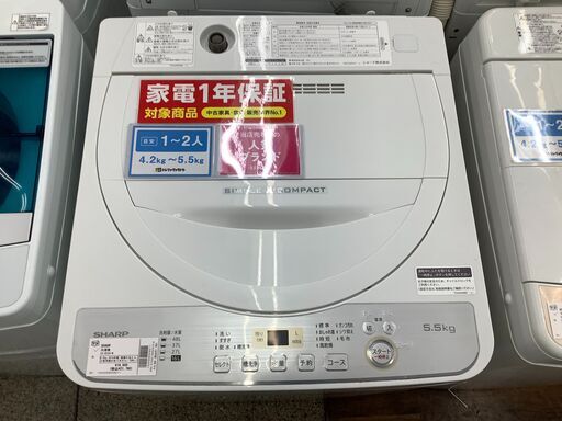SHARP 洗濯機　ES-GE5C-W　2019年製　5.5㎏