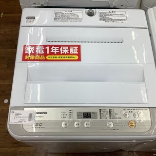 洗濯機探すなら「リサイクルR」❕洗濯機❕4.5kg❕ゲート付き軽トラ 