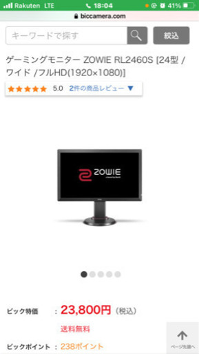 3/31までゲーミングモニターBenQ ZOWIE24インチ