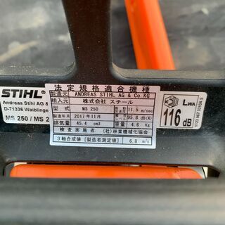 チェーンソー　スチール　MS250