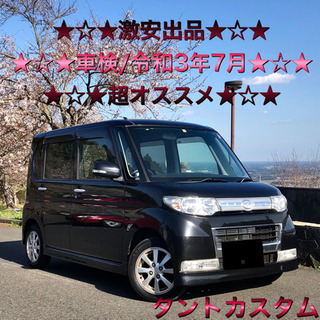 激安出品★車検/令和3年7月★ナビ★フルセグTV★ETC★