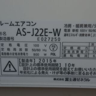 FUJITSU（富士通）エアコン！2.2kw！お安くお譲ります！