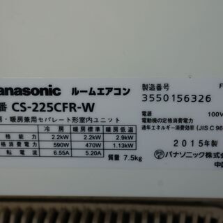 Panasonic（パナソニック）エアコン！2.2Kwを格安でお譲ります！ − 大阪府