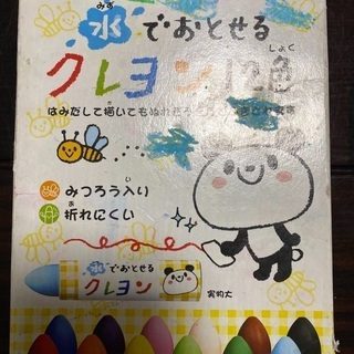 【いただきました、ありがとうございます】いらないクレヨン譲って下さい