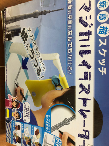 マジカルイラストレーター まよ 横浜の子供用品の中古あげます 譲ります ジモティーで不用品の処分