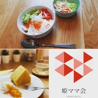 4/20【1DAYワンコインカフェ forママ】