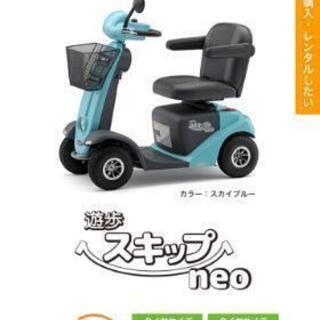 消費税無し SERIO遊歩スキップ 電動セニアカー！中古ですが美品です その他
