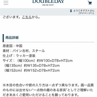 ダブルデイ　ダイニングテーブル