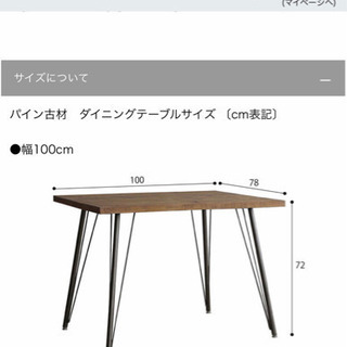 ダブルデイ　ダイニングテーブル