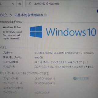 送料無料 新品SSD256GB ノートパソコン 中古良品 15.5型 SONY VAIO 