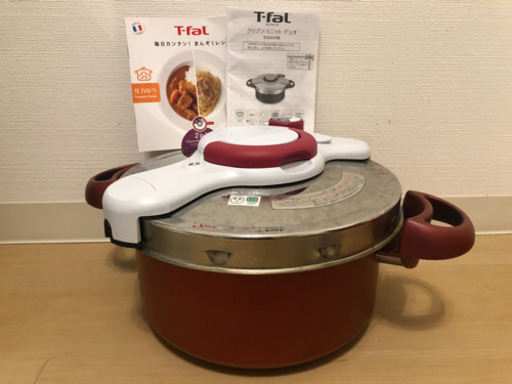 T-fal 圧力鍋　クリプソ　ミニット　デュオ【受付終了】