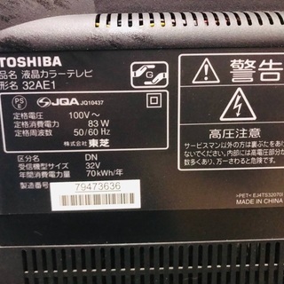 液晶テレビ 22インチ 2008年製 TOSHIBA REGZA 22AV550