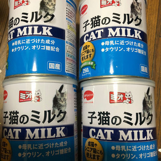 子猫のミルク　3缶
