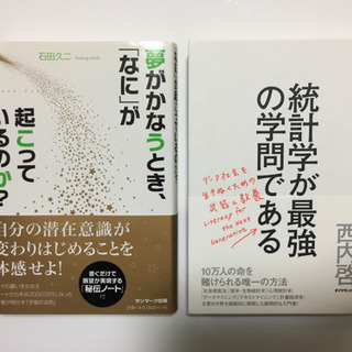 夢がかなうとき「なに」が起こっているのか？　　　　　　　　　　　...