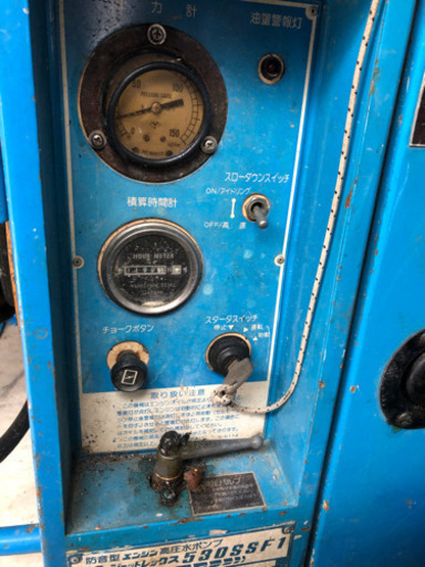 エンジン式　高圧洗浄機