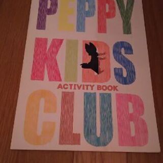 PEPPY KIDS CLUB ACTIVITY BOOK