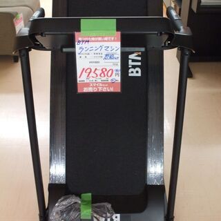 【店頭受け渡し】　BTM　ランニングマシン　8030　中古品