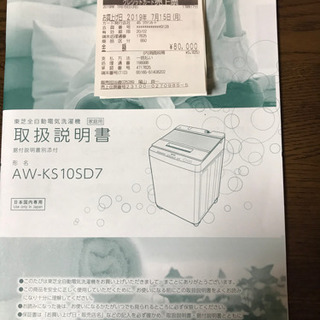 TOSHIBA/10kg洗濯機/2019年製/調子が良い！