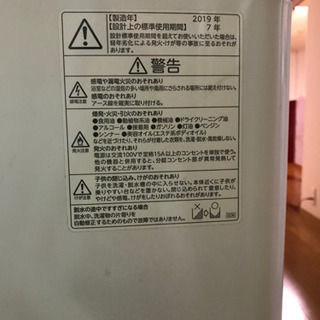 TOSHIBA/10kg洗濯機/2019年製/調子が良い！
