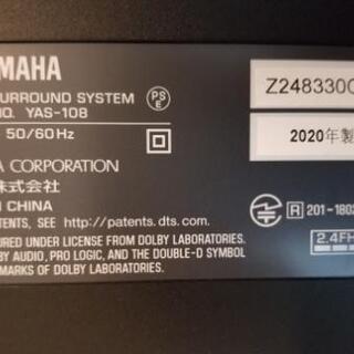 [最終値下げ]ヤマハ サウンドバー 4K HDR対応/HDMI/DTS Virtual:X/Bluetooth対応 YAS-108(B)