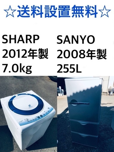 ★送料・設置無料✨★  7.0kg大型家電セット☆冷蔵庫・洗濯機 2点セット✨